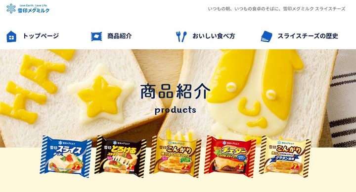 「雪印メグミルク」公式サイトより