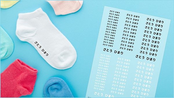 お名前プリントの名札工房「ぴたプリ」シリーズに縦書きサイズ別タイプが新登場