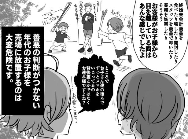 スマホ片手に監視中のパパ。ゴボウや長ネギを剣にしてやりたい放題の子供ら 画像提供：狸谷(@akatsuki405)