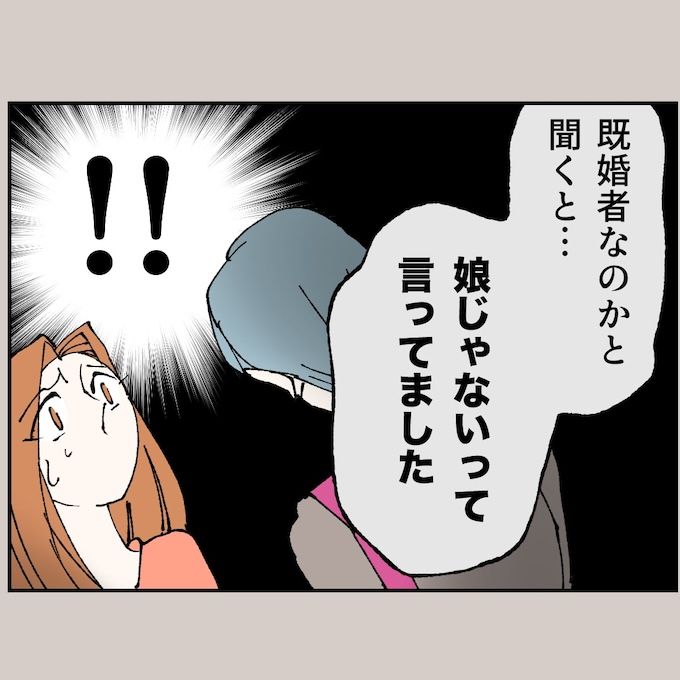 抱きたいのは妻じゃない！不倫は夫婦の文化だろ／ネギマヨ