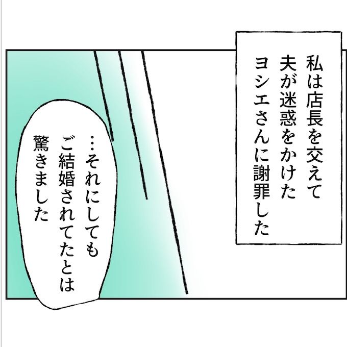 抱きたいのは妻じゃない！不倫は夫婦の文化だろ／ネギマヨ