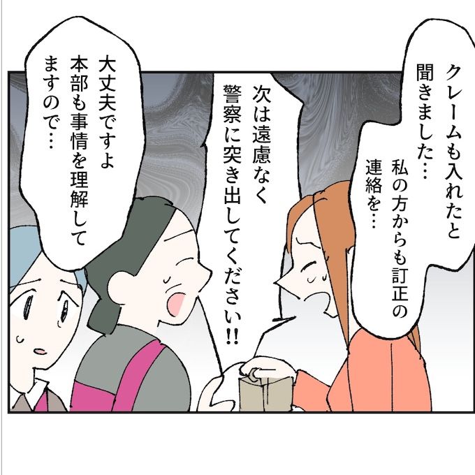 抱きたいのは妻じゃない！不倫は夫婦の文化だろ／ネギマヨ