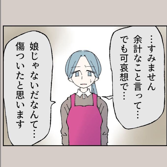 抱きたいのは妻じゃない！不倫は夫婦の文化だろ／ネギマヨ