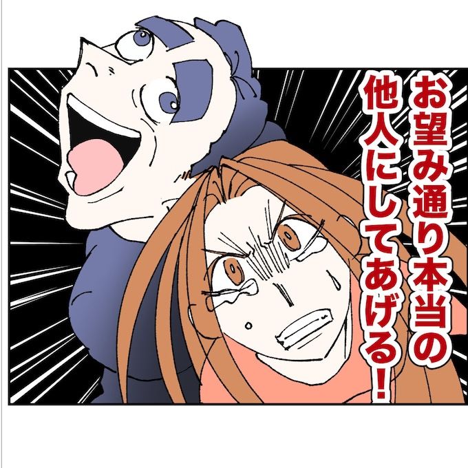 抱きたいのは妻じゃない！不倫は夫婦の文化だろ／ネギマヨ