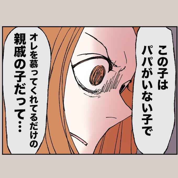 抱きたいのは妻じゃない！不倫は夫婦の文化だろ／ネギマヨ