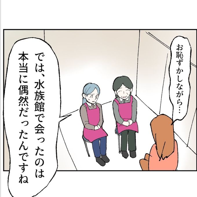 抱きたいのは妻じゃない！不倫は夫婦の文化だろ／ネギマヨ