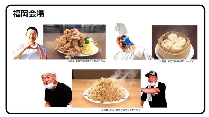 福岡会場の出店メニュー一覧