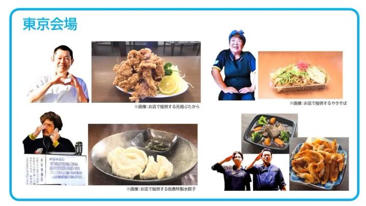 東京会場の出店メニュー一覧