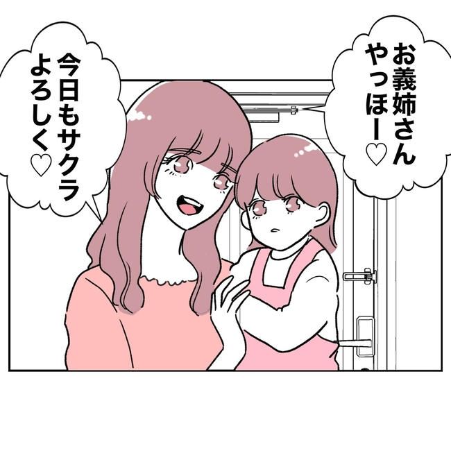 ママやめます！不倫義妹の末路／ぽん子