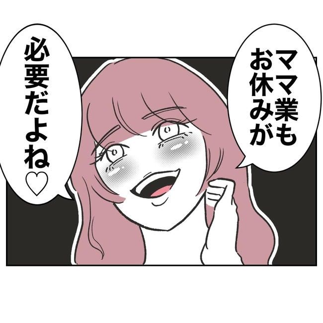 ママやめます！不倫義妹の末路／ぽん子