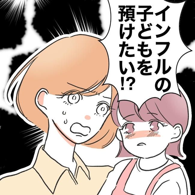 ママやめます！不倫義妹の末路／ぽん子