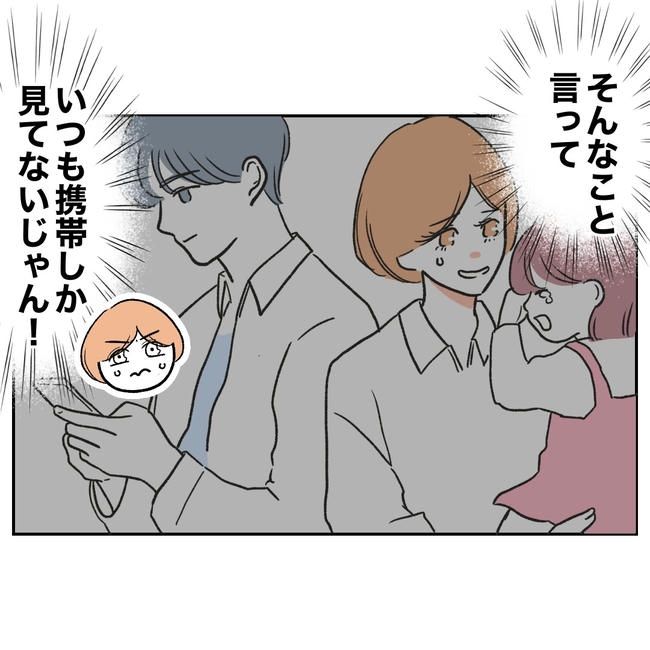 ママやめます！不倫義妹の末路／ぽん子