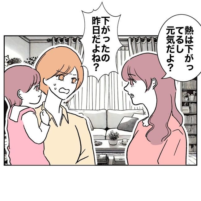 ママやめます！不倫義妹の末路／ぽん子