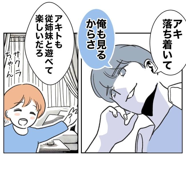 ママやめます！不倫義妹の末路／ぽん子