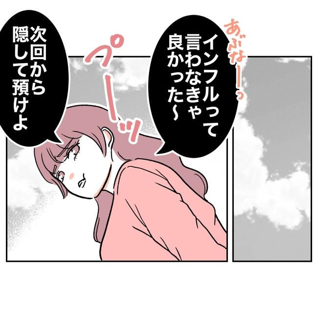 ママやめます！不倫義妹の末路／ぽん子