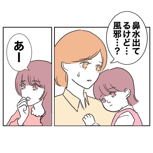 ママやめます！不倫義妹の末路／ぽん子