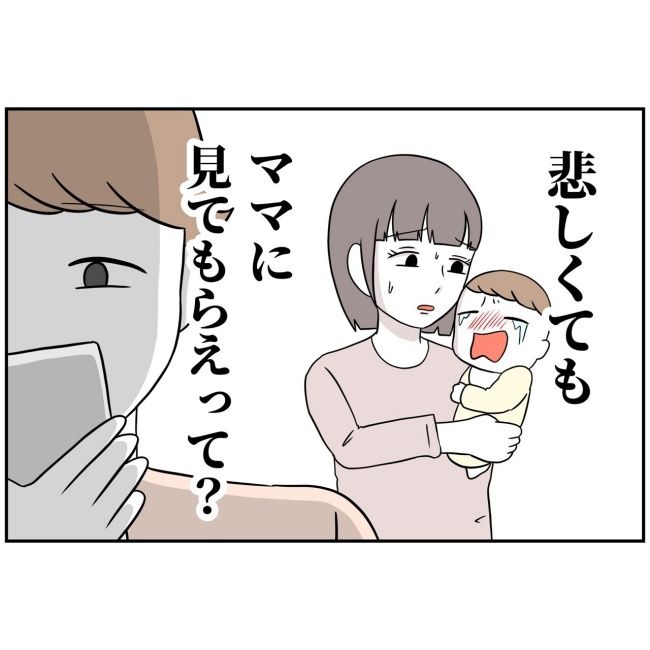 あなたを産んだ覚えはありません11