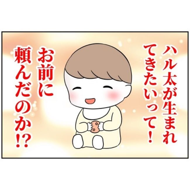 あなたを産んだ覚えはありません1