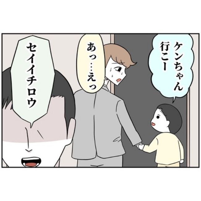 あなたを産んだ覚えはありません24