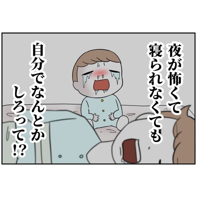 あなたを産んだ覚えはありません12