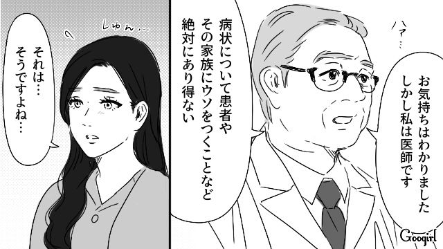 不倫夫への復讐を企てた社長妻…自身の初期の乳ガンを利用するために、伯父に協力を求めた話