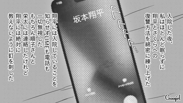 不倫夫への復讐を企てた社長妻…自身の初期の乳ガンを利用するために、伯父に協力を求めた話