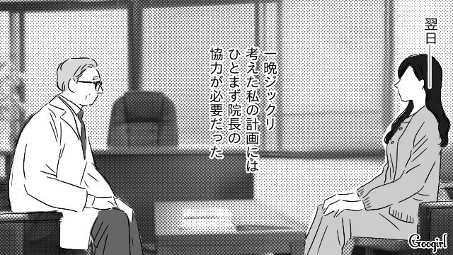 不倫夫への復讐を企てた社長妻…自身の初期の乳ガンを利用するために、伯父に協力を求めた話