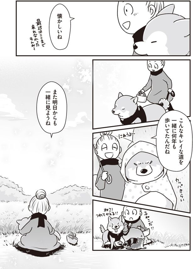 懐かしいね (C)真希 ナルセ／KADOKAWA