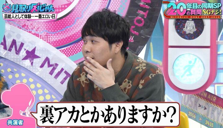 東ブクロ、『バラバラ大作戦』時代に女性出演者と