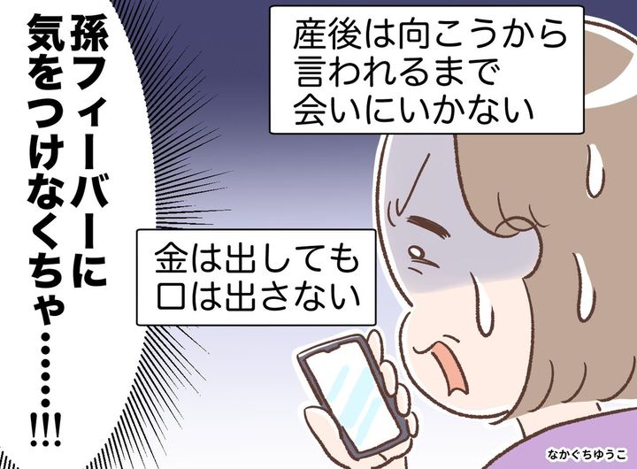 画像: 「孫フィーバーに気をつけましょ！」初孫誕生にあたって『SNS』で情報収集した結果、、、