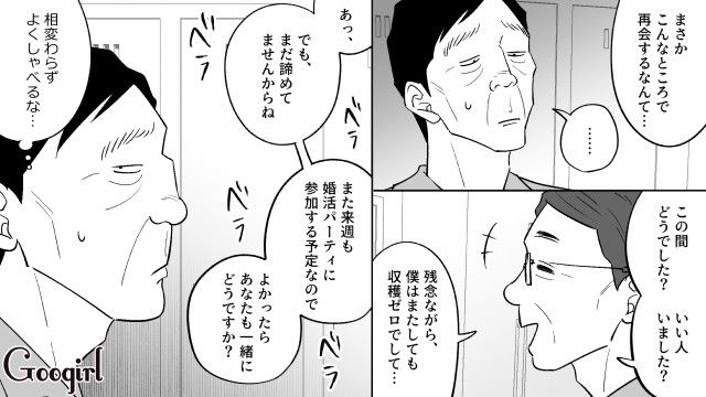 49歳派遣社員が「普通の女性でいい」と言いながら…結婚相談所で39歳以下正社員を求めた話 