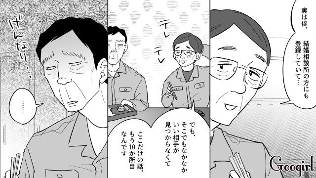 49歳派遣社員が「普通の女性でいい」と言いながら…結婚相談所で39歳以下正社員を求めた話 