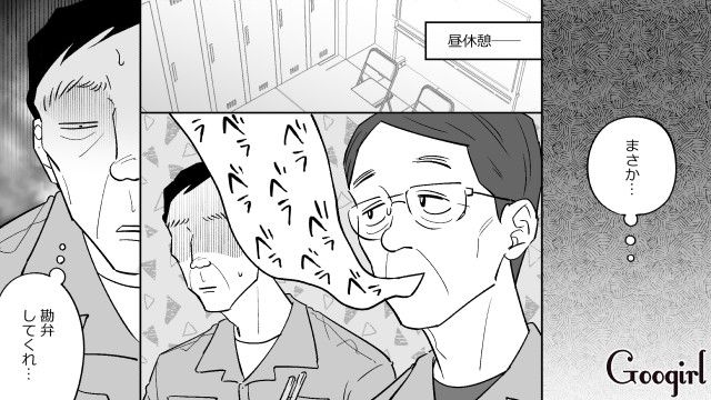 49歳派遣社員が「普通の女性でいい」と言いながら…結婚相談所で39歳以下正社員を求めた話 