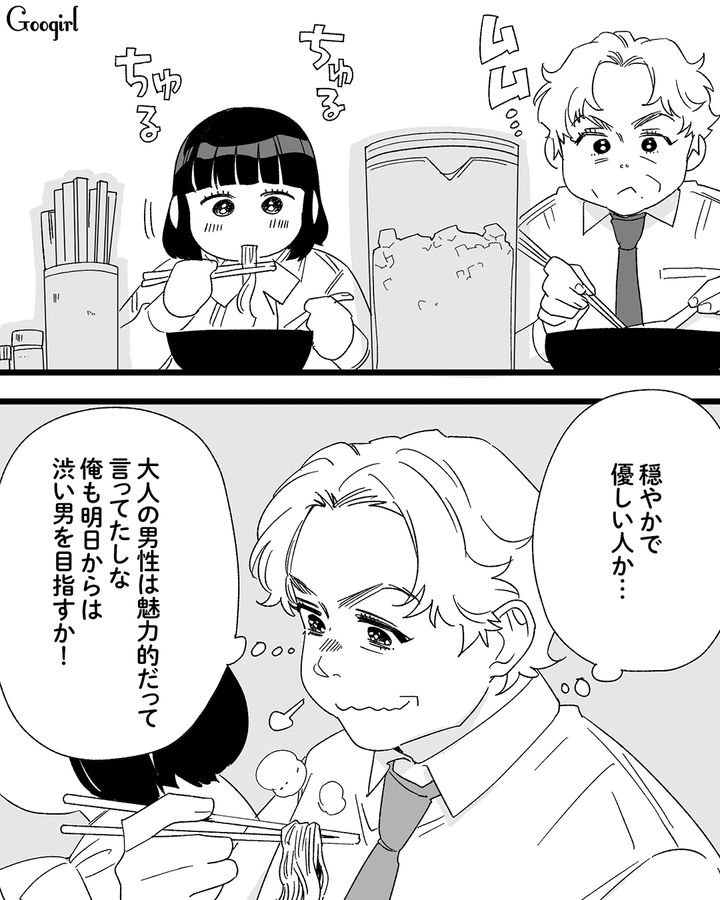 2番目の彼女から本命女子の好きなタイプを聞き…「俺も明日からは渋い男を目指すか！」