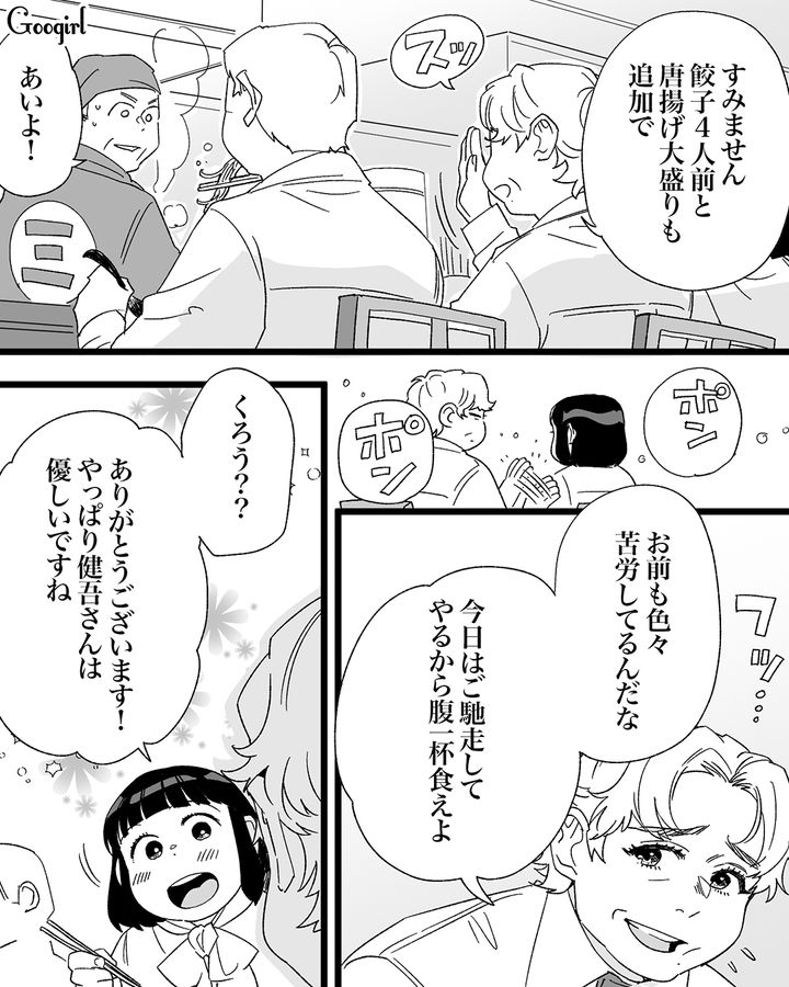 2番目の彼女から本命女子の好きなタイプを聞き…「俺も明日からは渋い男を目指すか！」