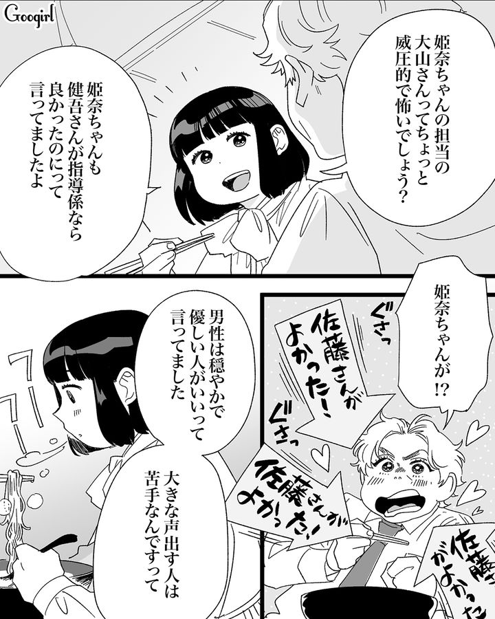 2番目の彼女から本命女子の好きなタイプを聞き…「俺も明日からは渋い男を目指すか！」