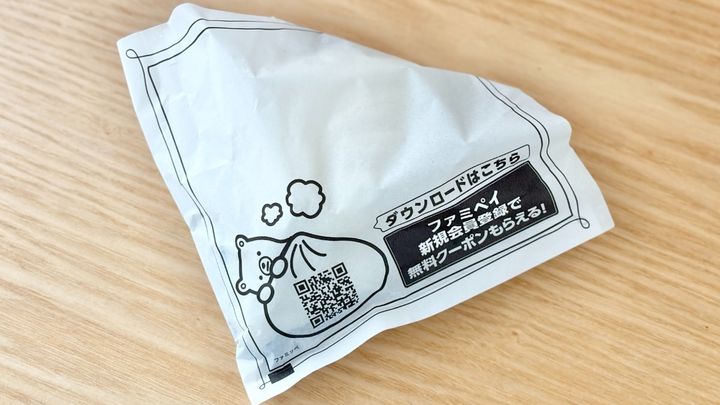 丸じゃない……だと？【ファミマ】の限定中華まんは外も中もいつもと違う