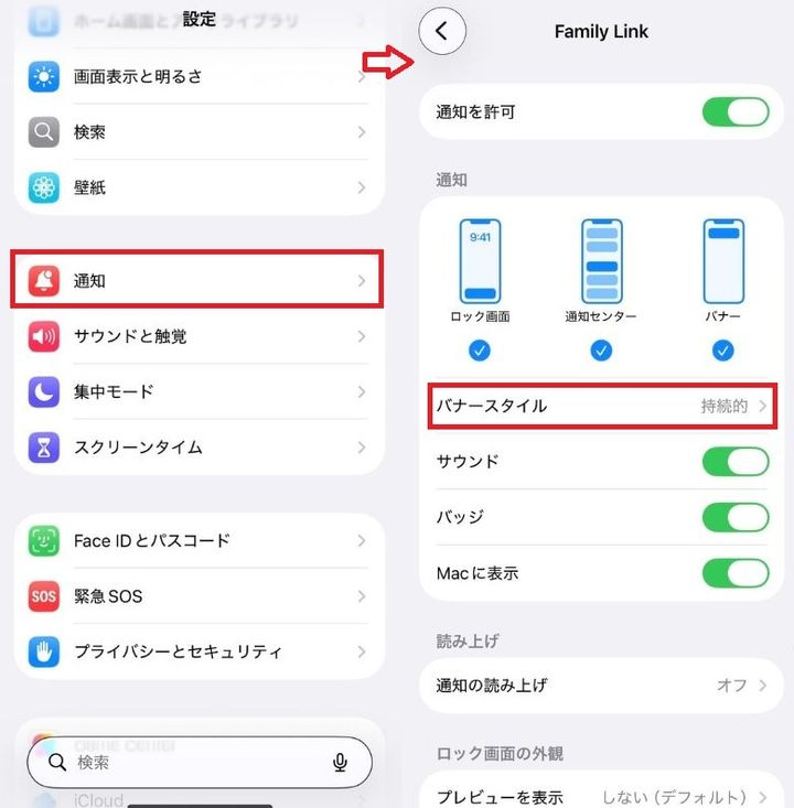 Wi-Fi設定と通知の最適化