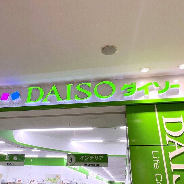DAISO(ダイソー)