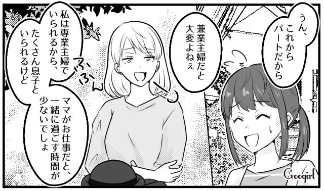 余計なお世話！「専業主婦マウント」をとるママ友にイラッとした話