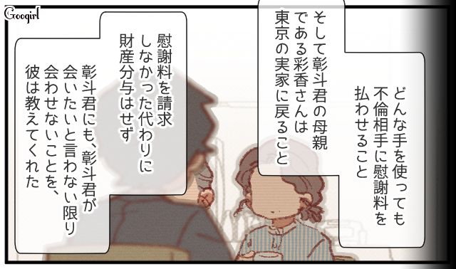 不倫にネグレクト、誘拐騒動を起こした妻…息子を引き取り、不倫相手に慰謝料を請求した夫の話