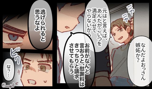 不倫にネグレクト、誘拐騒動を起こした妻…息子を引き取り、不倫相手に慰謝料を請求した夫の話