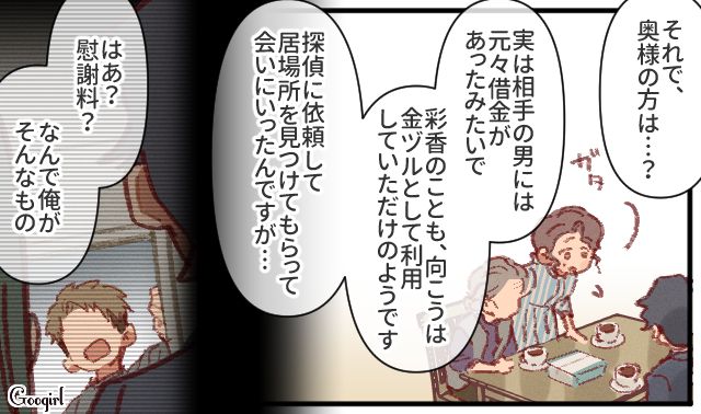 不倫にネグレクト、誘拐騒動を起こした妻…息子を引き取り、不倫相手に慰謝料を請求した夫の話