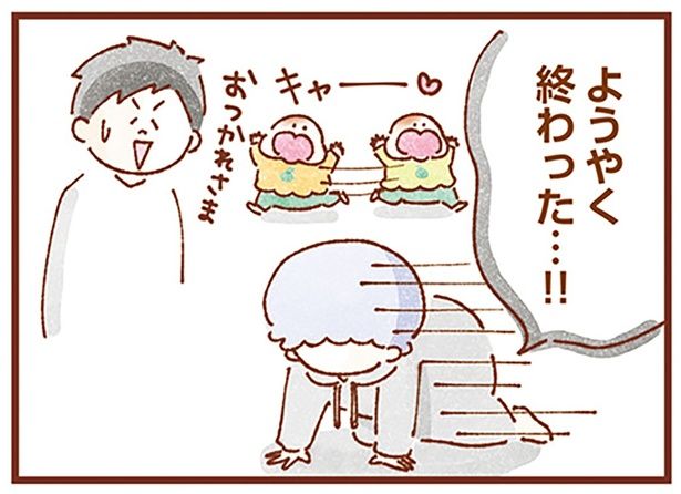 ようやく終わった…！！ （C）いよかん／KADOKAWA