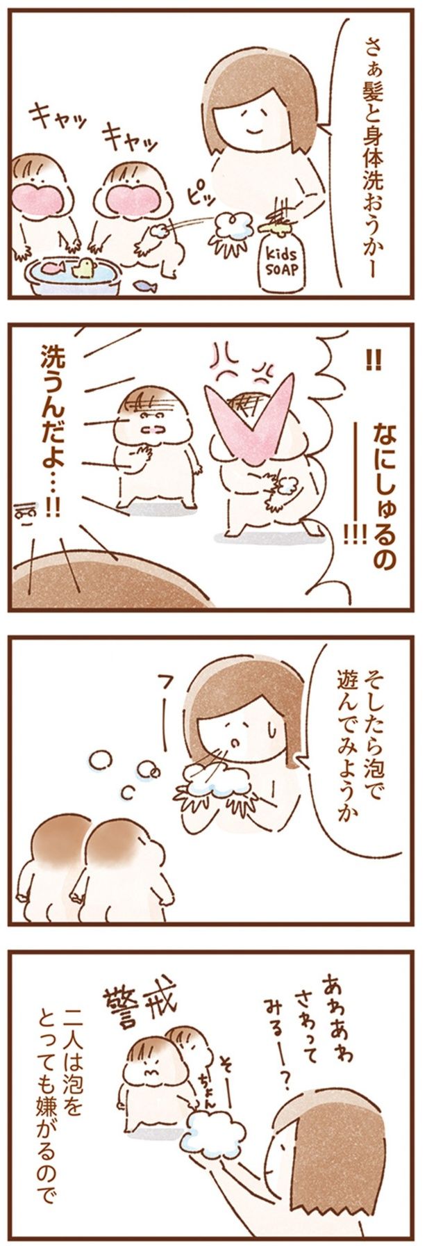 泡で遊んでみようか （C）いよかん／KADOKAWA