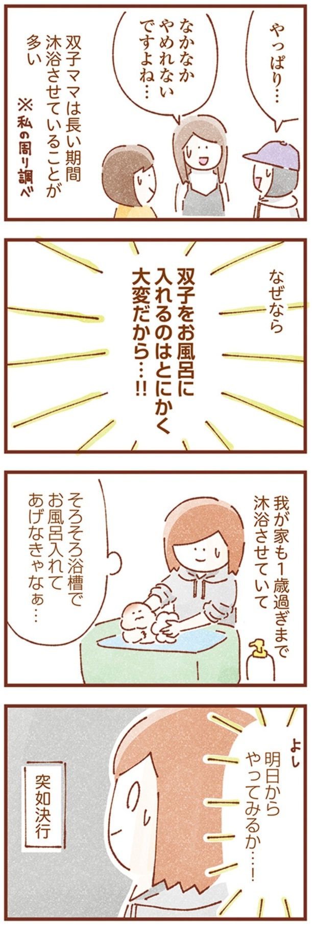 突如決行 （C）いよかん／KADOKAWA