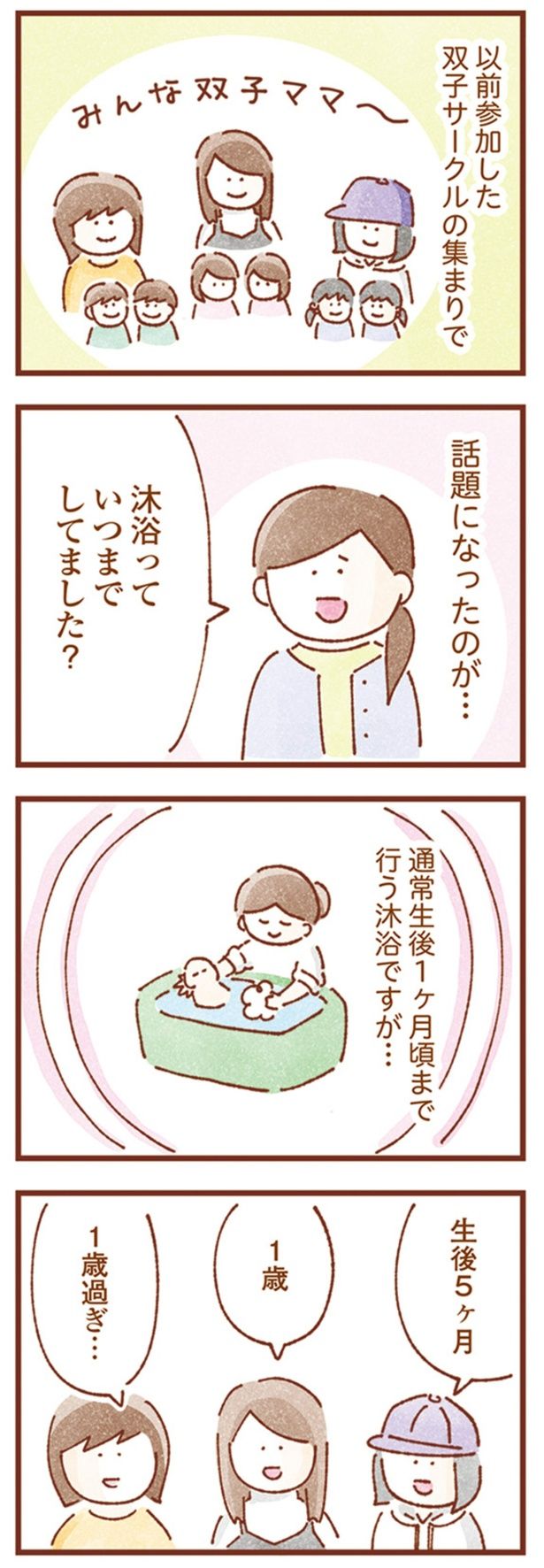 話題になったのが… （C）いよかん／KADOKAWA