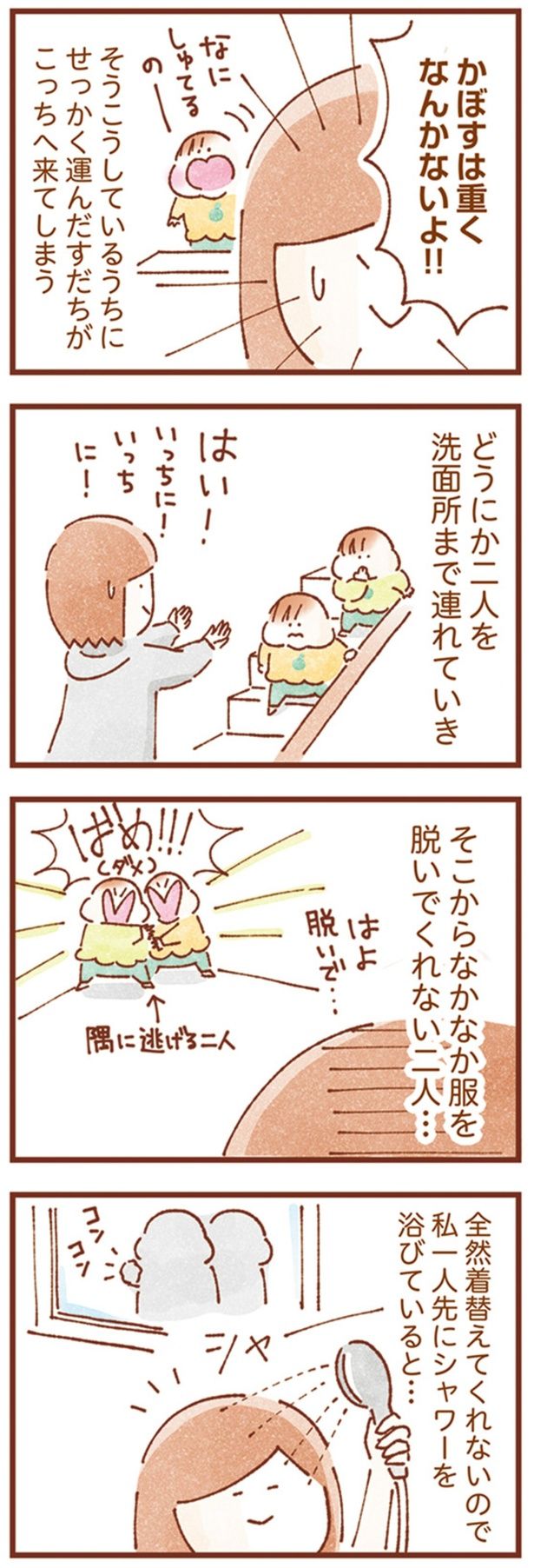 二人を洗面所まで連れていき （C）いよかん／KADOKAWA