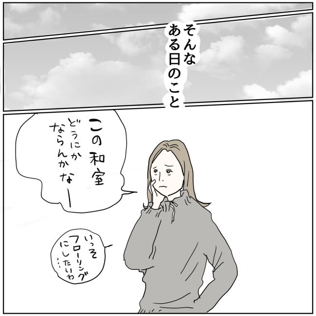 五十路日和／おーちゃん