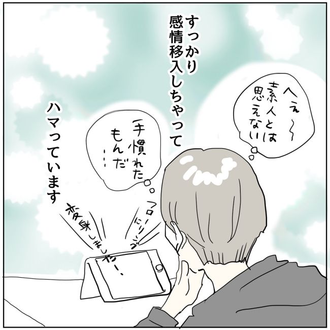 五十路日和／おーちゃん